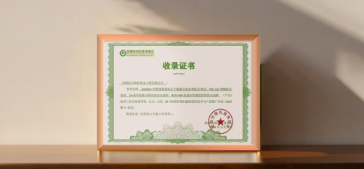 推動環(huán)保技術(shù)應(yīng)用，共建綠色未來