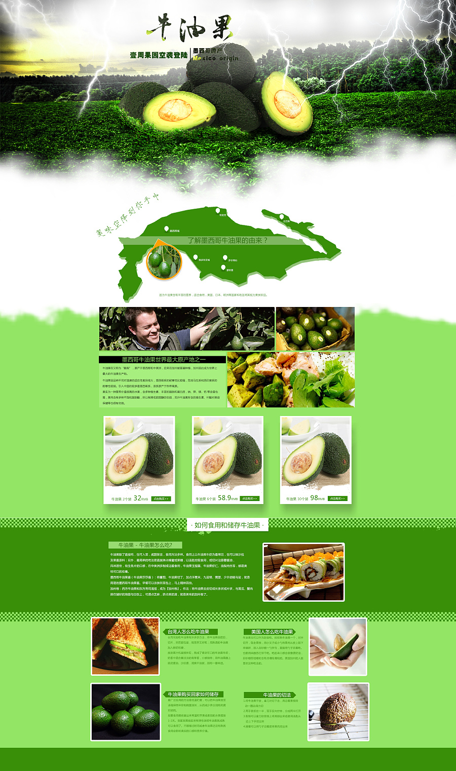 融合自然與設(shè)計(jì) 從進(jìn)口水果到電商網(wǎng)頁(yè)的美學(xué)實(shí)踐