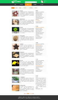 愛生活環(huán)保網(wǎng)站 設計與理念的完美融合